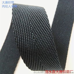 2.3cm黑色丙綸人字帶與PP包邊帶 織帶工藝的品質(zhì)之選